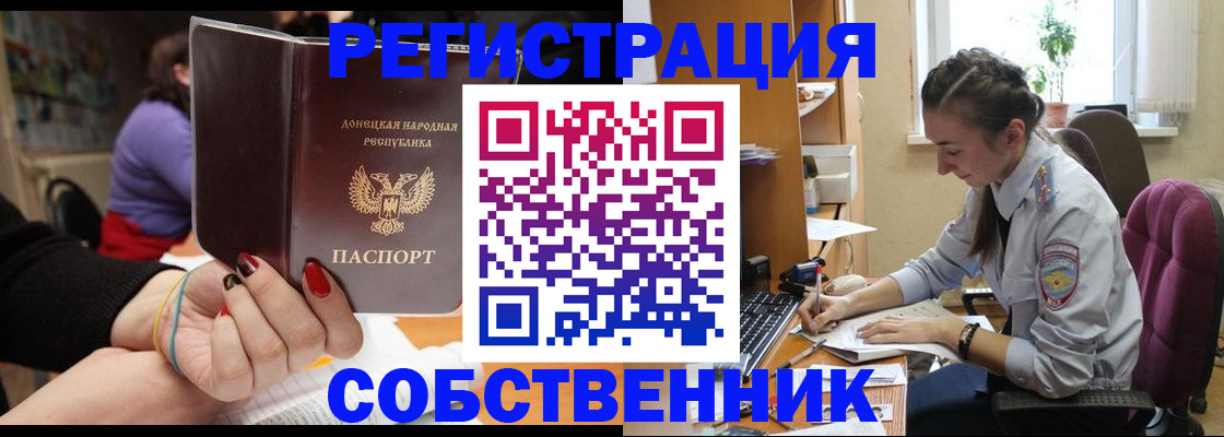 прописка в Кемерово