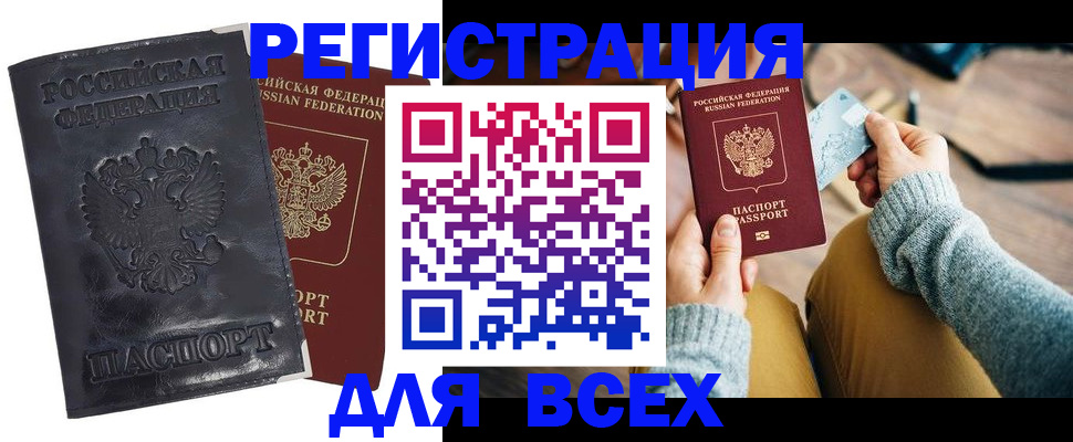 временная регистрация поиск в Кемерово
