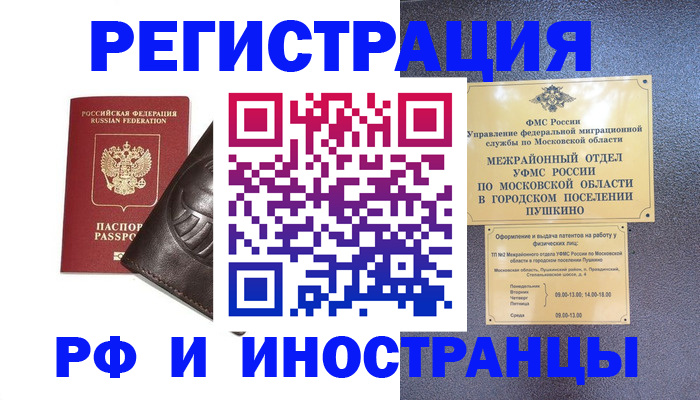 прописка паспорт в Кемерово