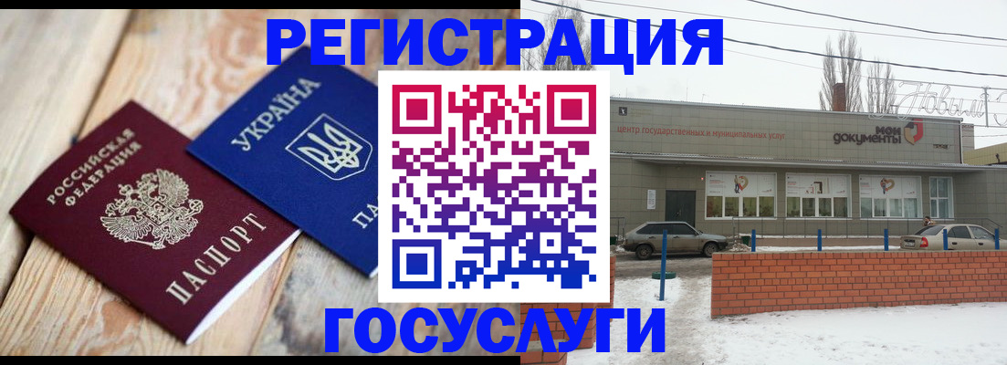 временная регистрация в Кемерово