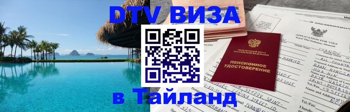 Оформление DTV визы под ключ: стоимость и тарифы, только загранпаспорт - Кемерово 